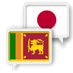 sinhala japanese translate android application logo